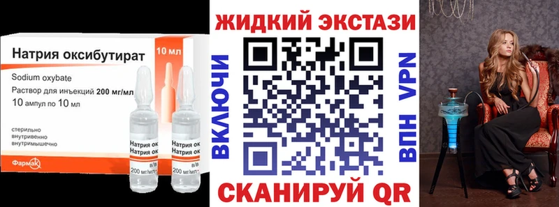 как найти наркотики Омутнинск Бутират BDO 33%