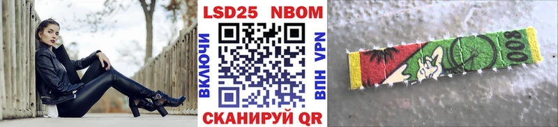 Марки 25I-NBOMe 1500мкг  KRAKEN маркетплейс  Омутнинск 